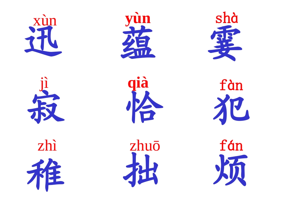《可贵的沉默》课件 (2)_第3页