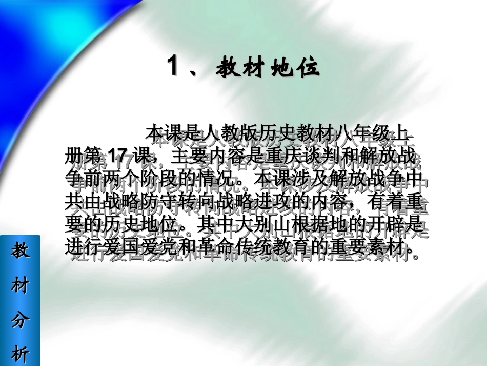 《内战烽火》_第3页