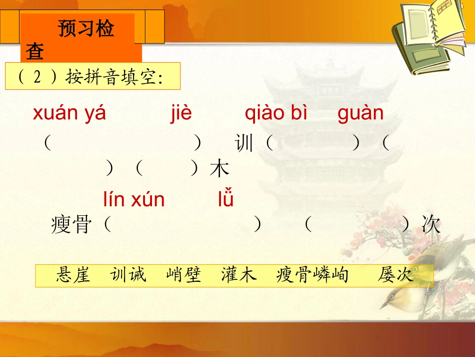 走一步再走一步 (2)_第3页