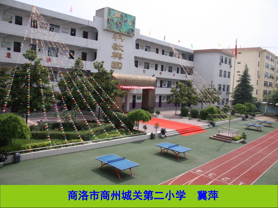 家乡的方言（冀萍）_第1页