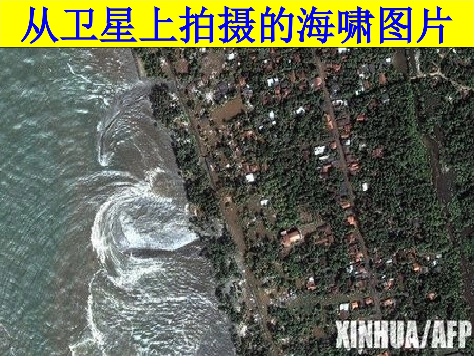 生活中的大数_第2页