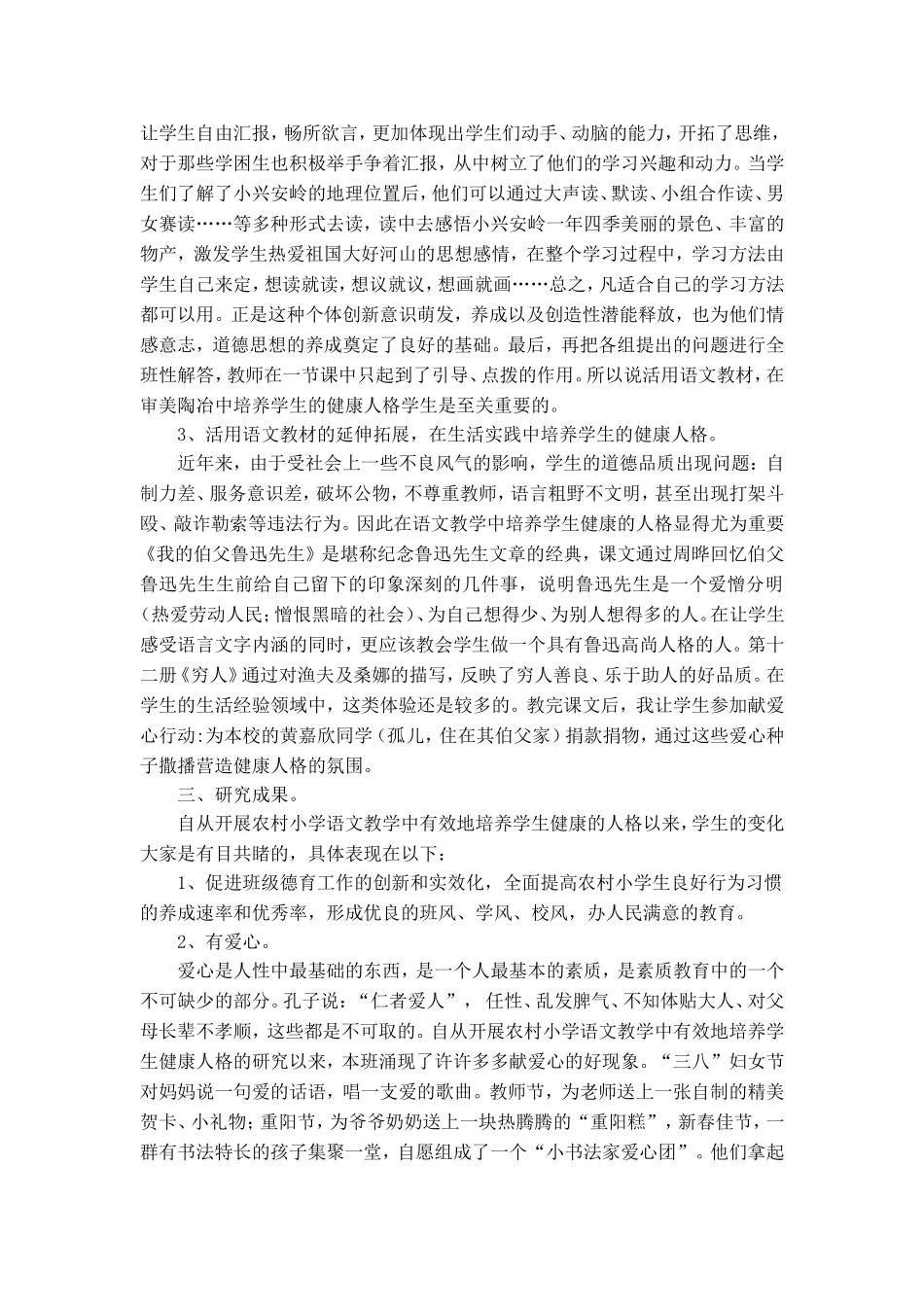 浓妆淡抹总相宜_第3页