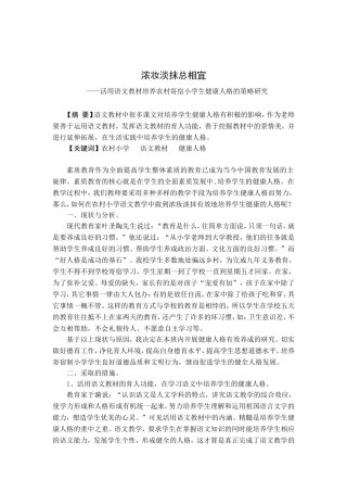 浓妆淡抹总相宜