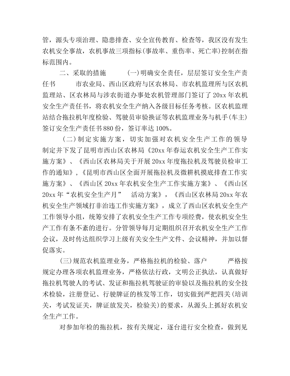 2024最新个人工作计划_公司2024年度工作总结及2024年工作计划 (2) _第2页