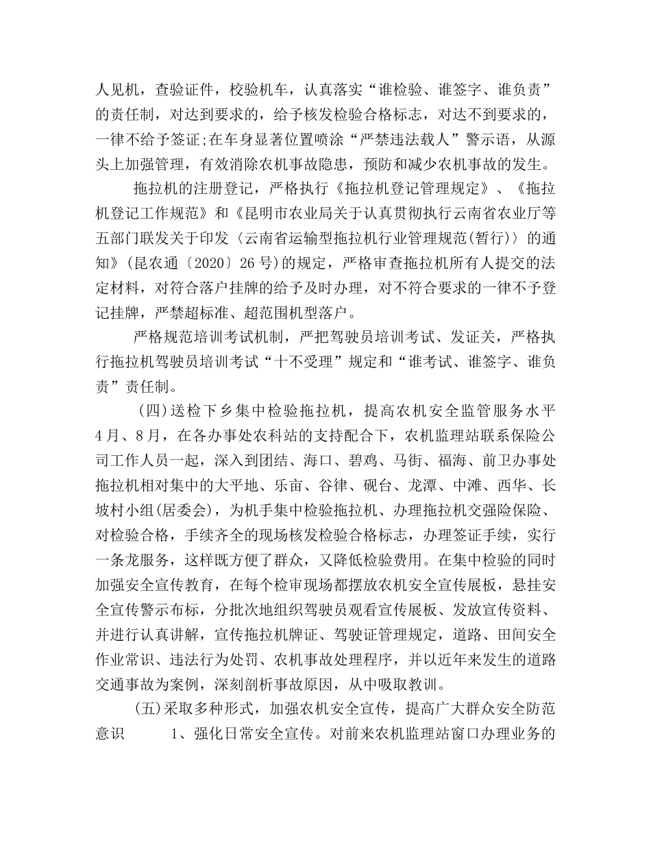 2024最新个人工作计划_公司2024年度工作总结及2024年工作计划 (2) _第3页