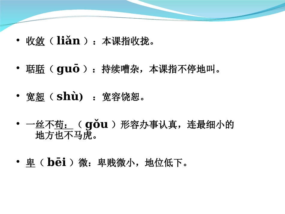 短文两篇《蝉》课件_第3页