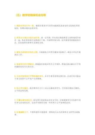 教师上课技巧5