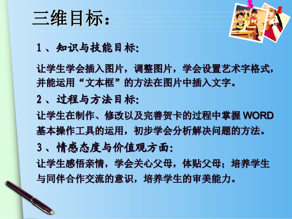 卡片的制作说课稿_第3页