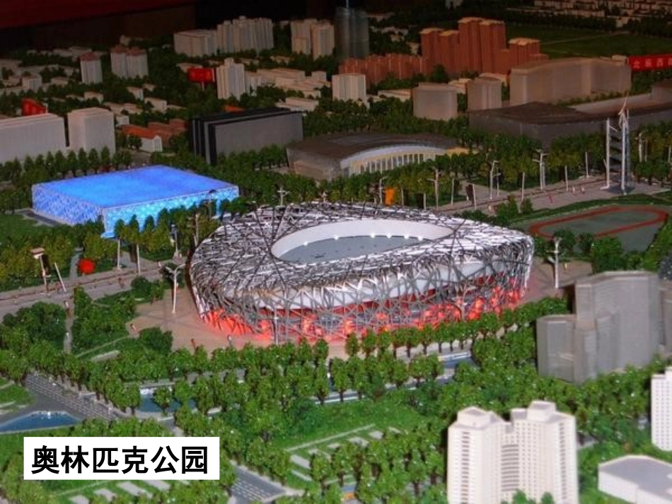 多姿多彩的图形_第2页