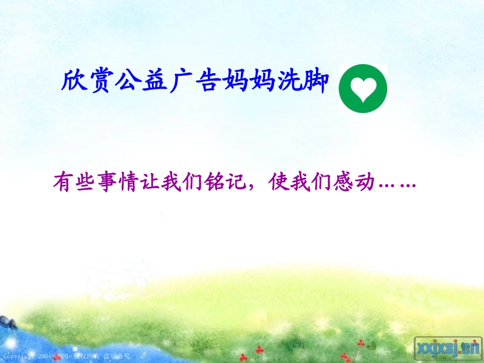 感受文化影响_第2页