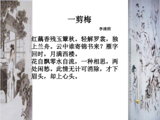 声声慢教学课件