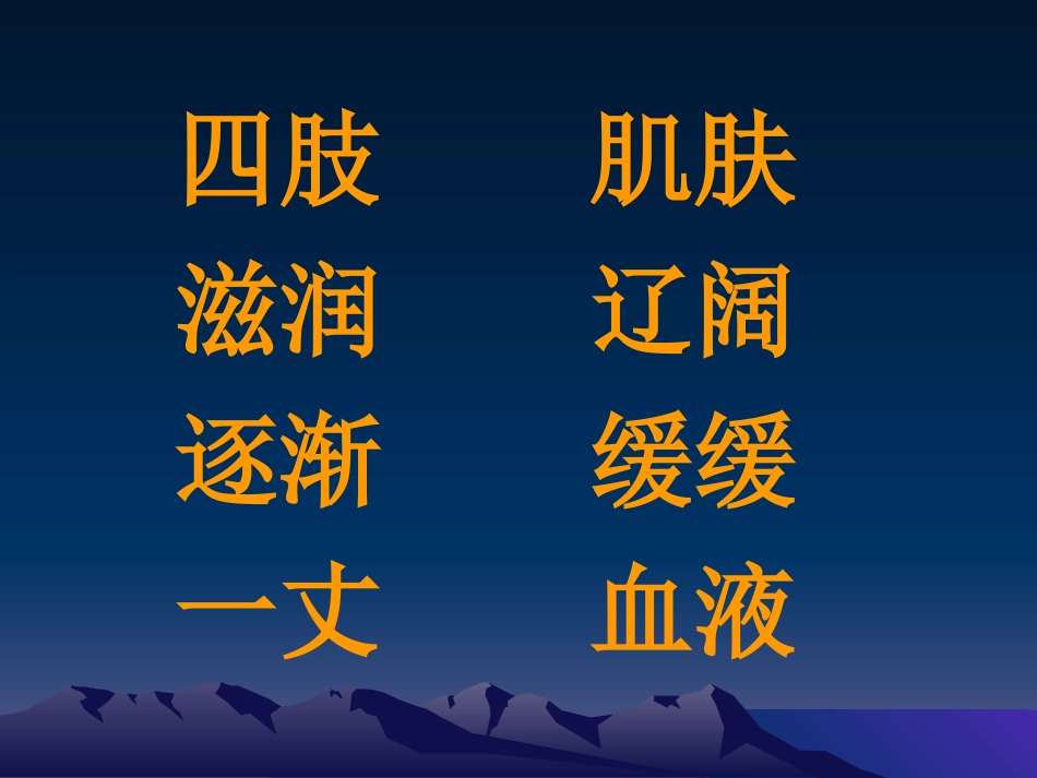盘古开天地演示文稿 _第3页