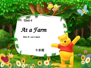 牛彩霞atafarm课件