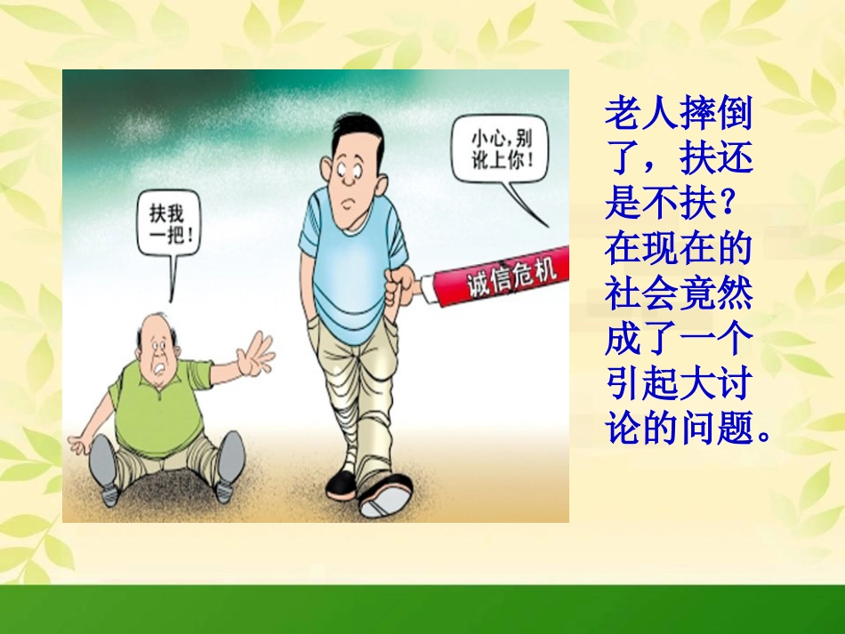 社会主义核心价值观_第3页