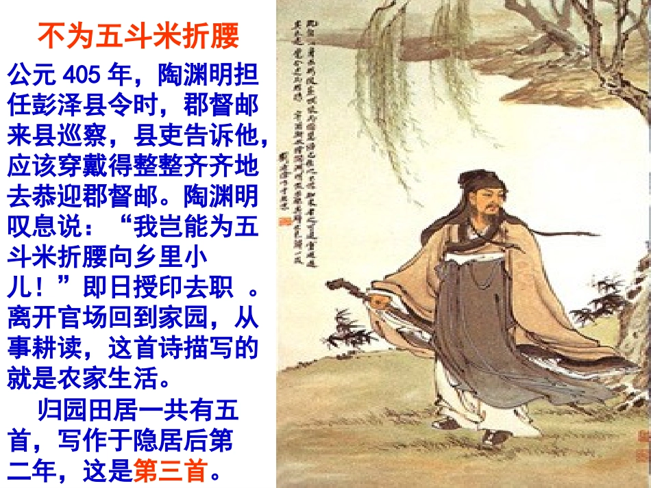 诗四首意境美语言美_第3页