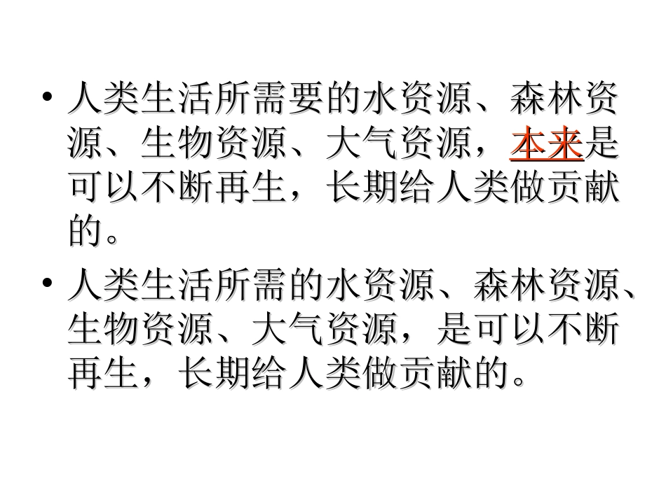 只有一个地球 (6)_第3页