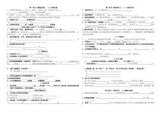 初二上期期末复习要点填空（修）