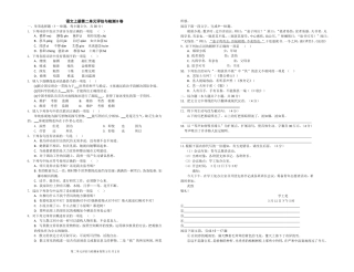 中职语文评估与检测上册第二单元B卷