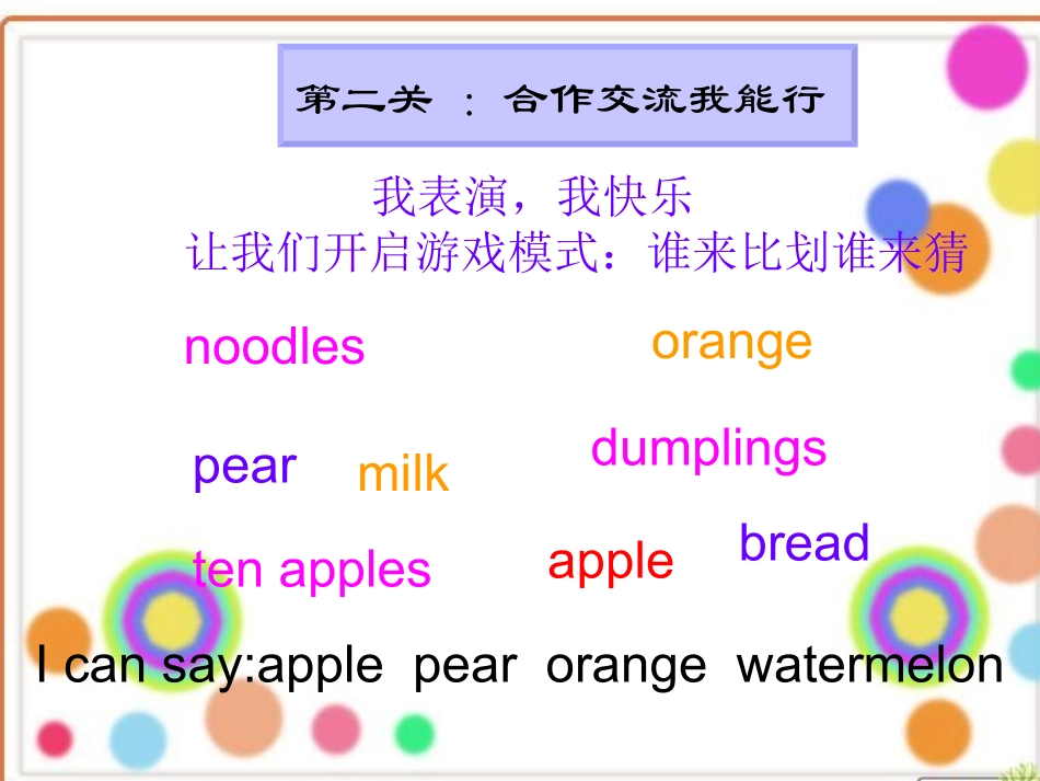 冀教版三年级英语19ILikeFruit课件_第3页