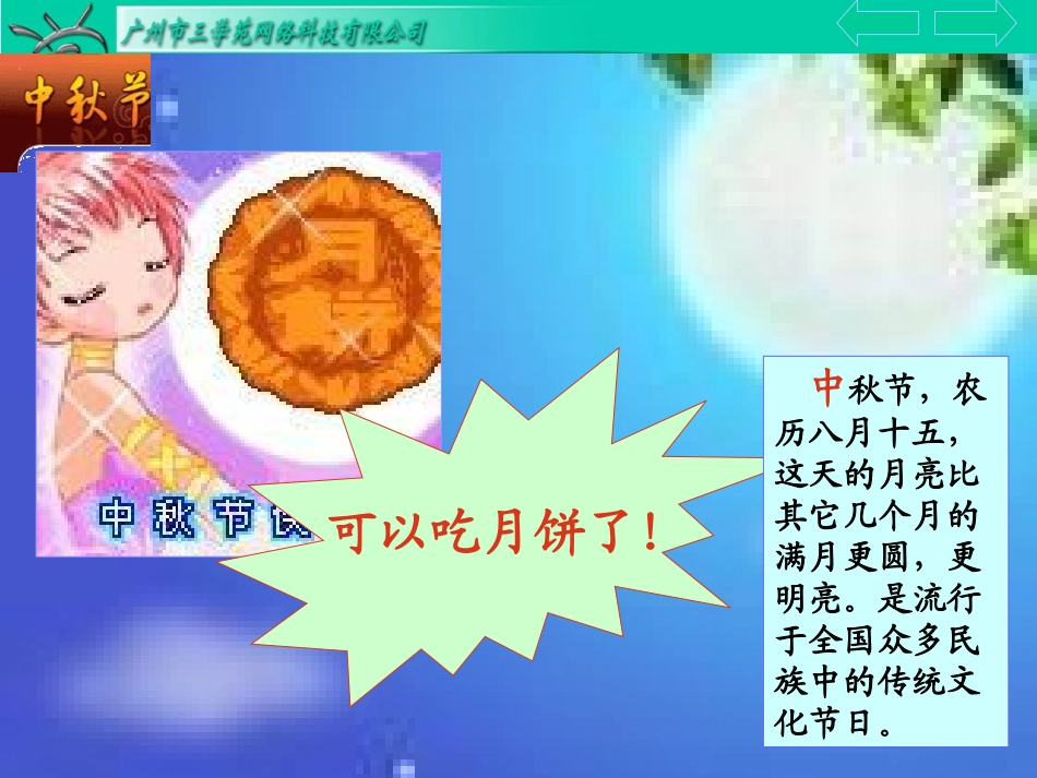 分数的初步认识 (5)_第3页