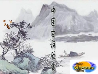 古代诗歌鉴赏 (2)