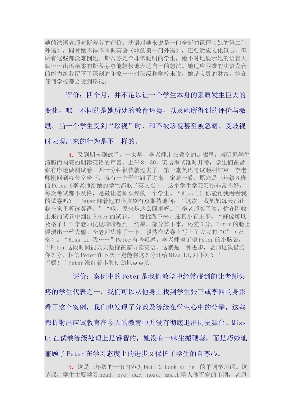小学英语经典教学案例_第2页