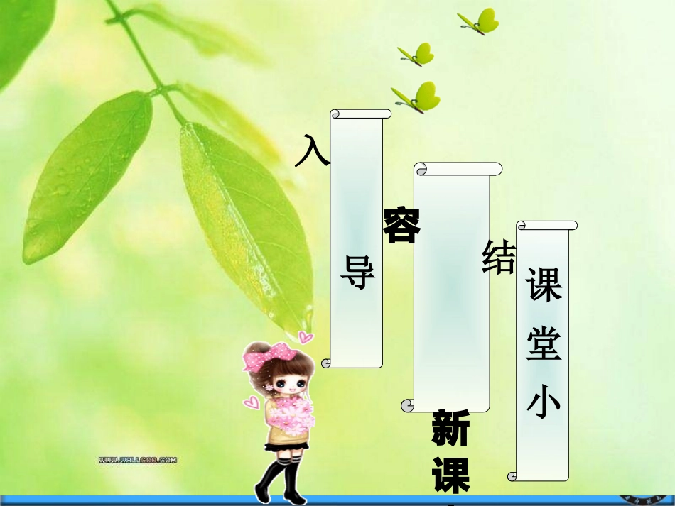 神奇的生命世界_第1页