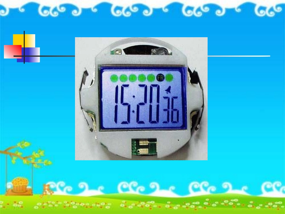 秒的认识(丁雪)_第3页