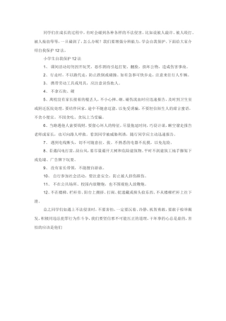 同学们在成长的过程中