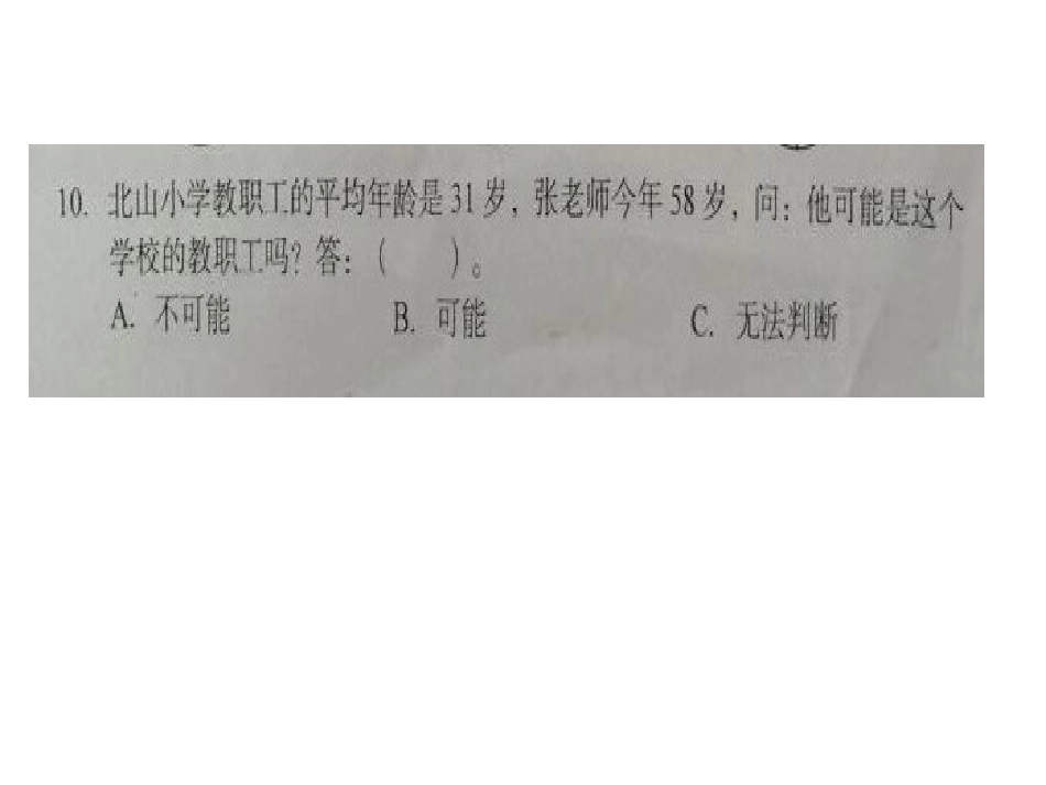 四年级上册竞赛练习题_第1页