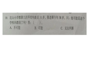 四年级上册竞赛练习题