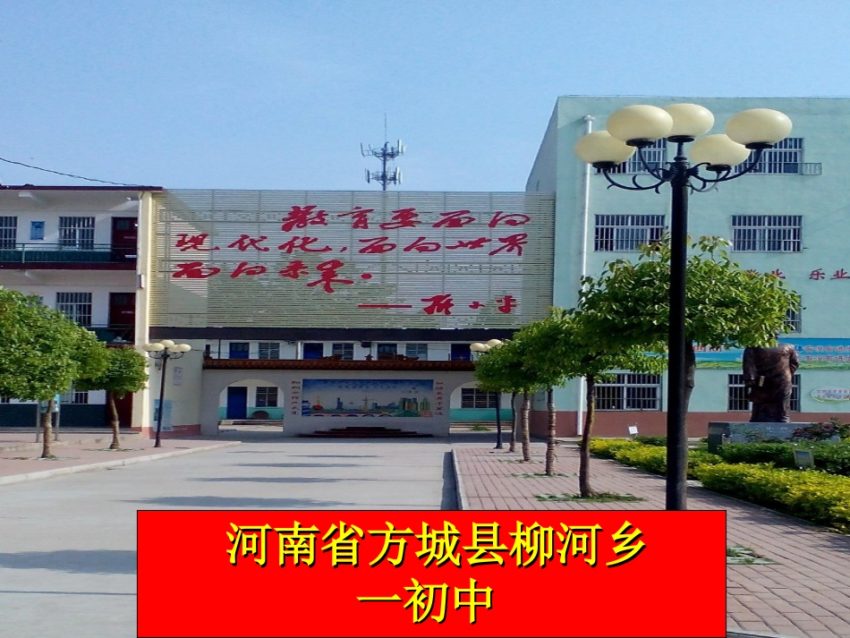 周荣磊说课稿_第1页