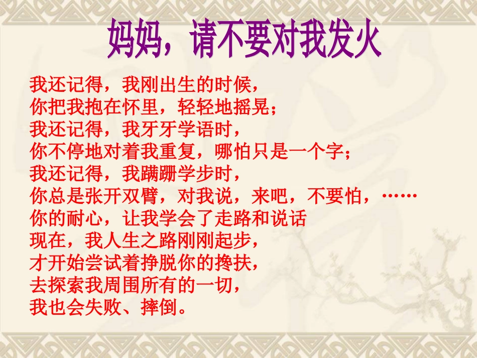 如何看待学生成绩八十班_第2页