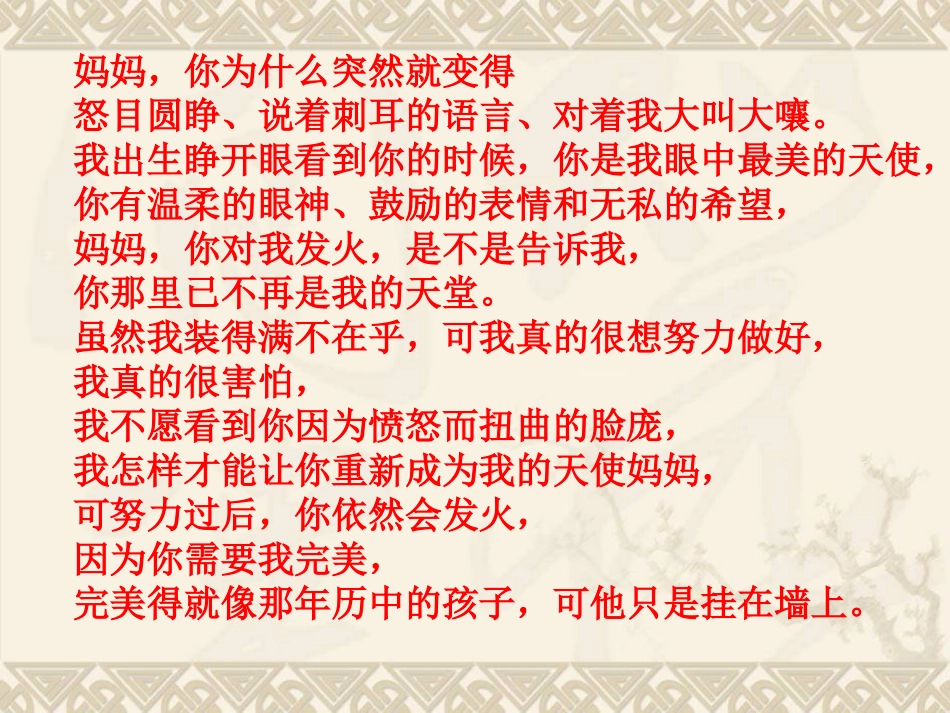 如何看待学生成绩八十班_第3页