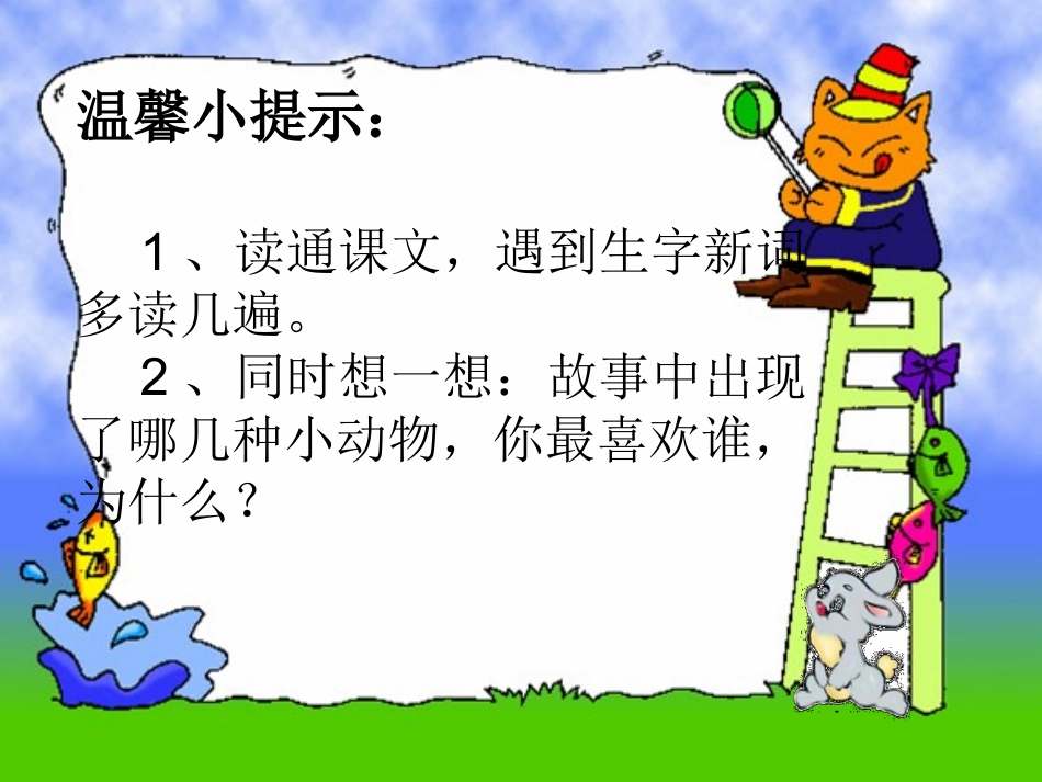 酸的和甜的 (2)_第2页