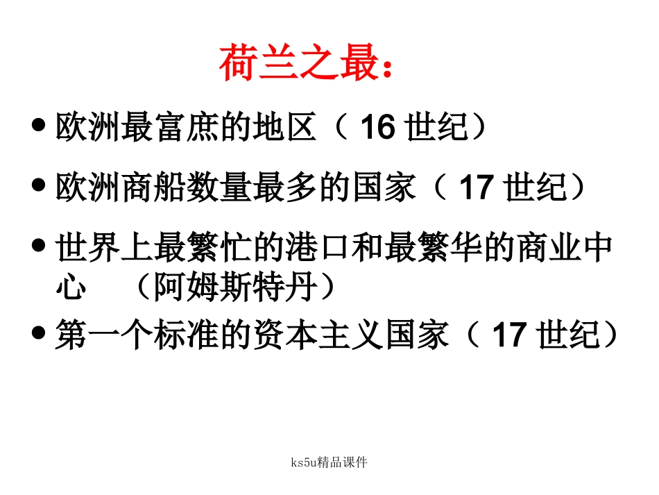 殖民扩张和世界市场的拓展_第3页
