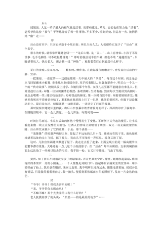 后山高三四班白洋