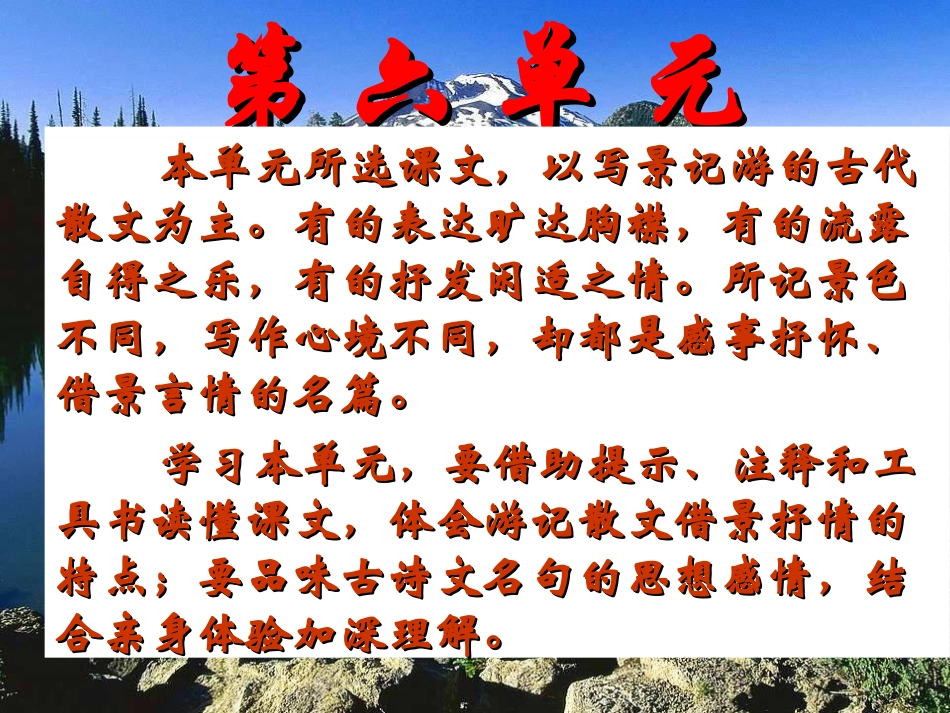 《小石潭记》_第1页