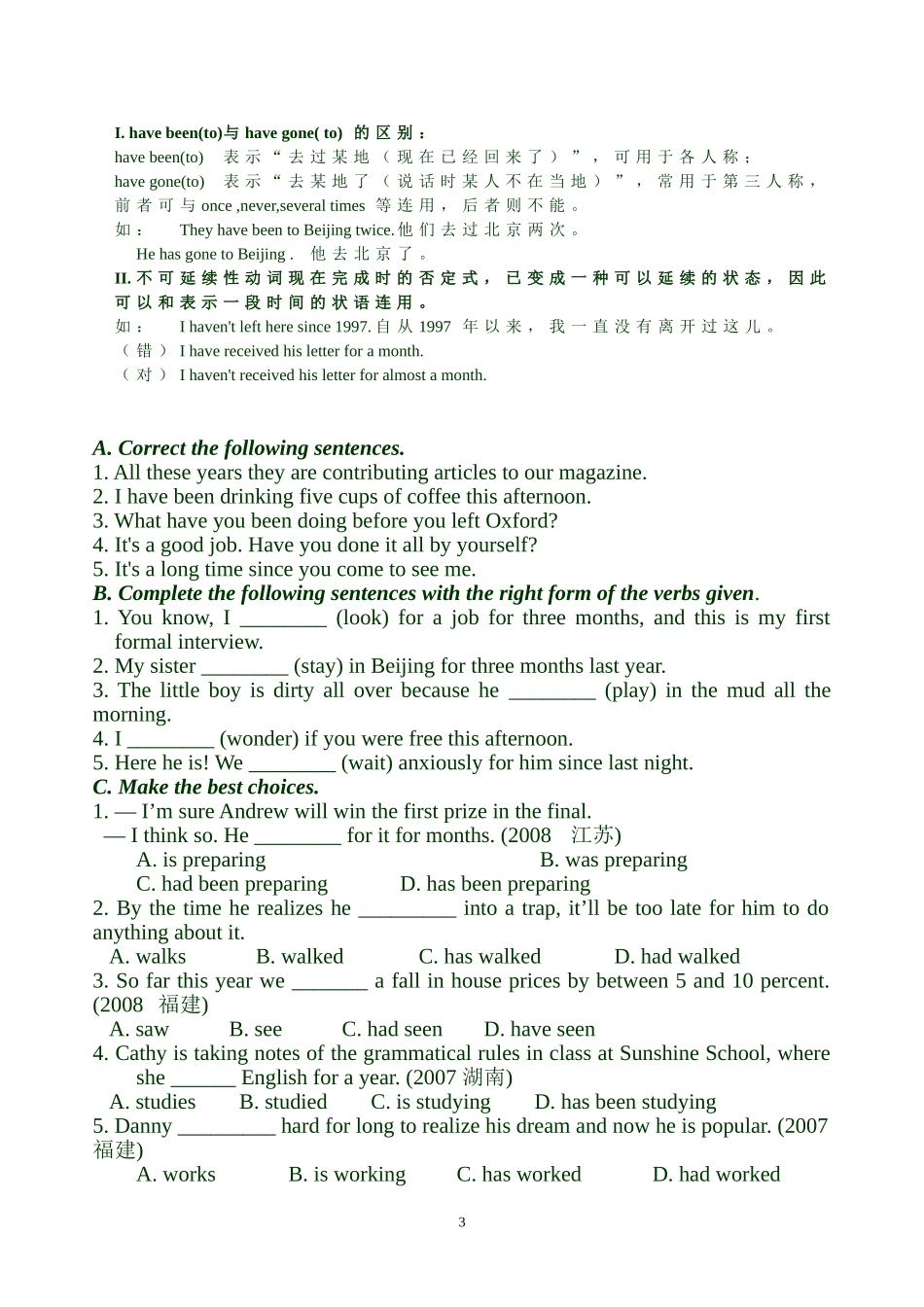 现在完成进行时讲解及练习_第3页