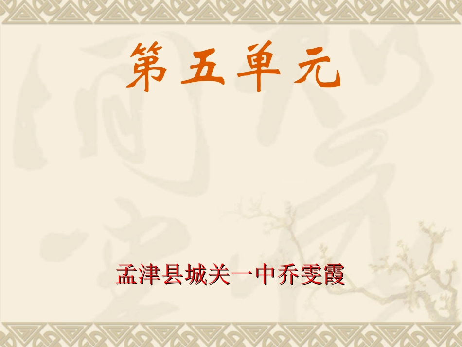 初中化学《化学方程式》PPT课件_第1页