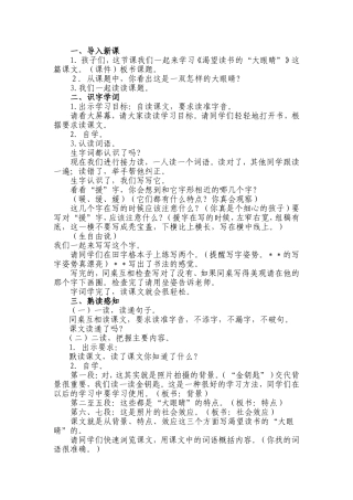 渴望读书的大眼睛详案