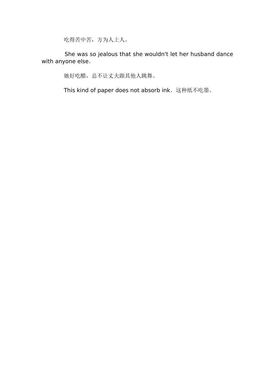 英语中“吃”的表达方法_第3页