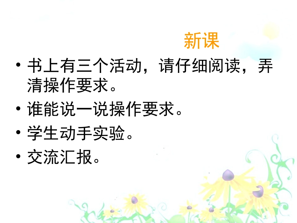 《光的反射》_第3页
