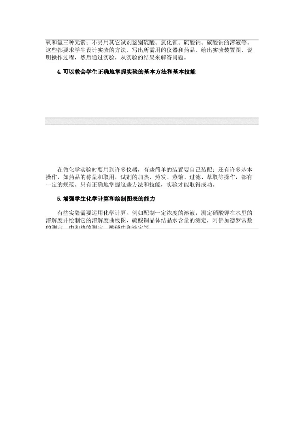 实验的重要意义_第3页