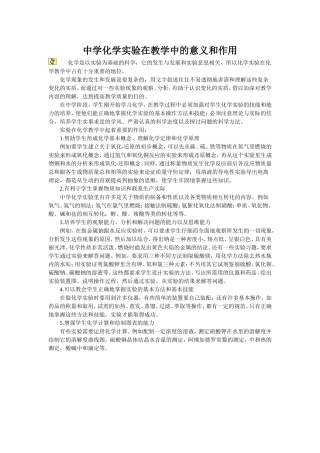 实验的重要意义