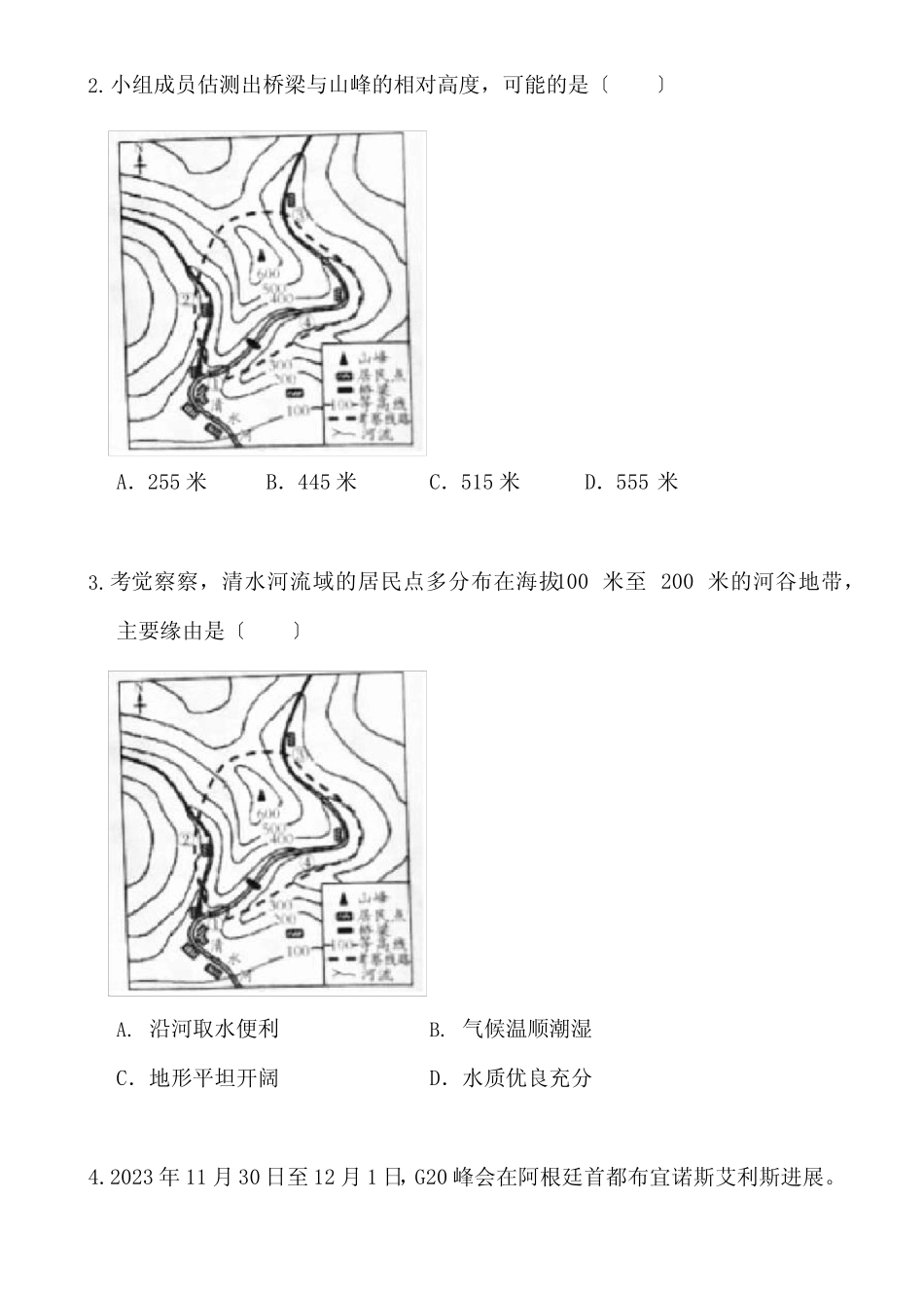 2023年山东潍坊地理会考真题及答案 _第2页