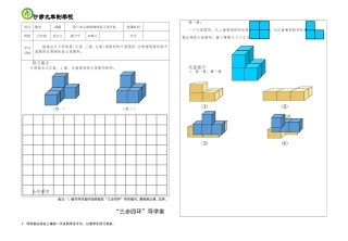 搭积木比赛复习导学案