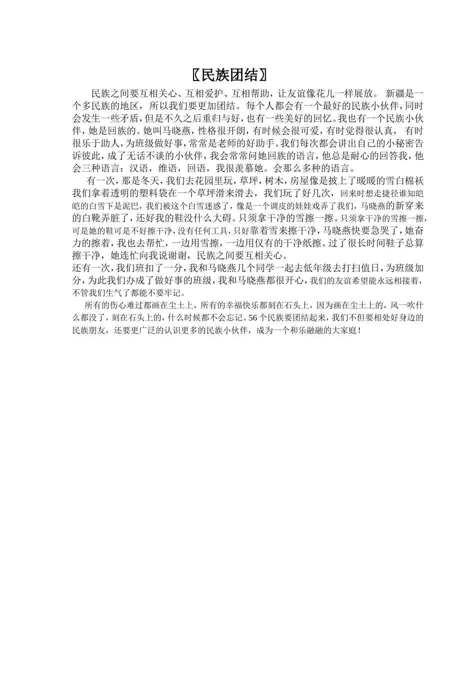 五年级上册笔算测试题_第1页