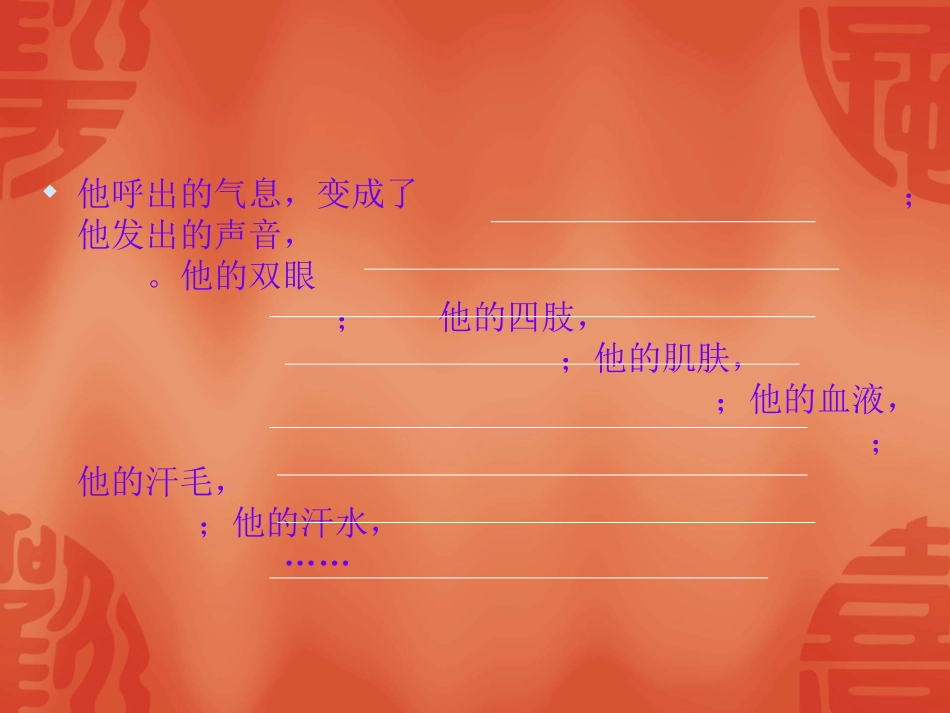 盘古开天地优质_第3页