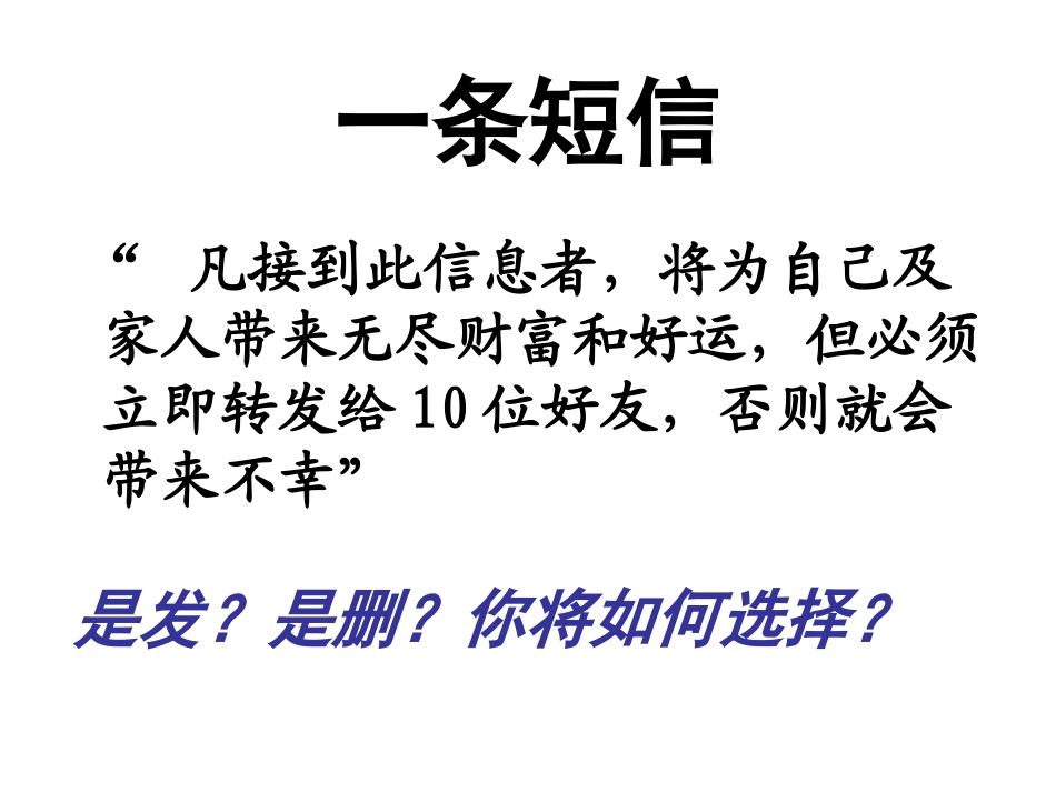 在文化生活中选择_第2页